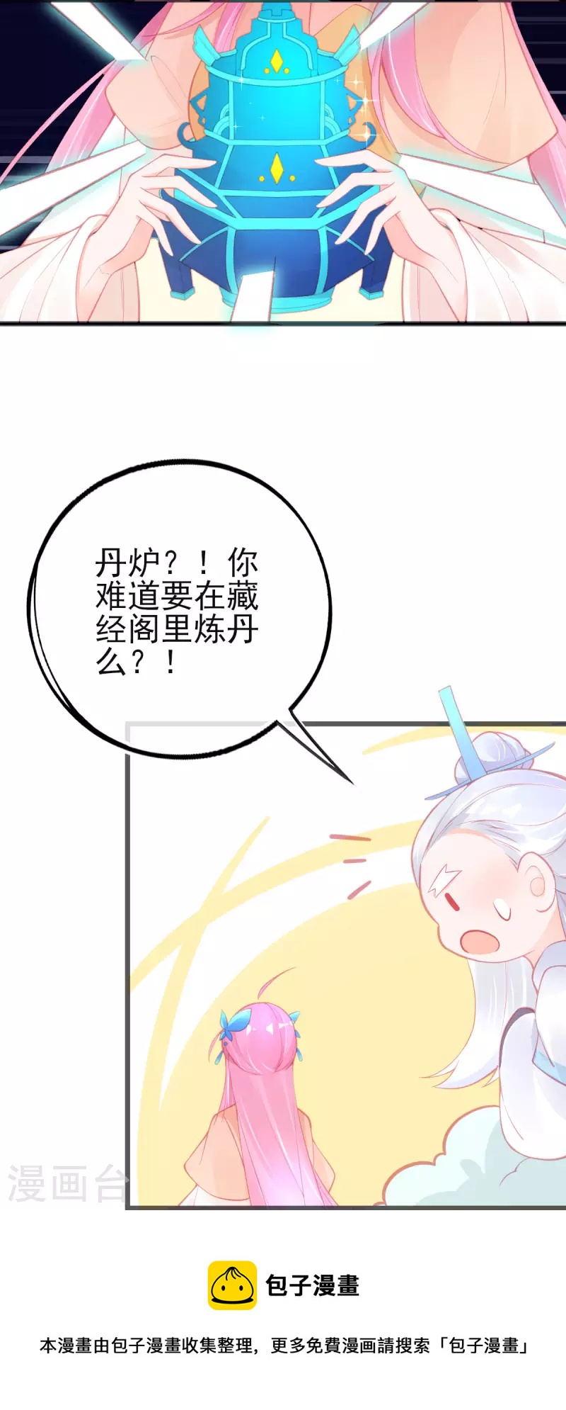 第149话 益灵丹10