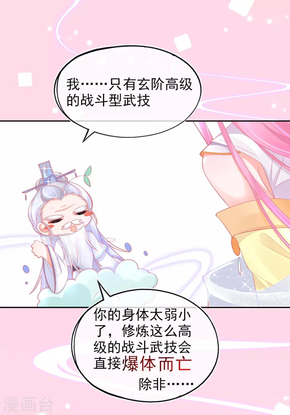 第25话 逆风翻盘6