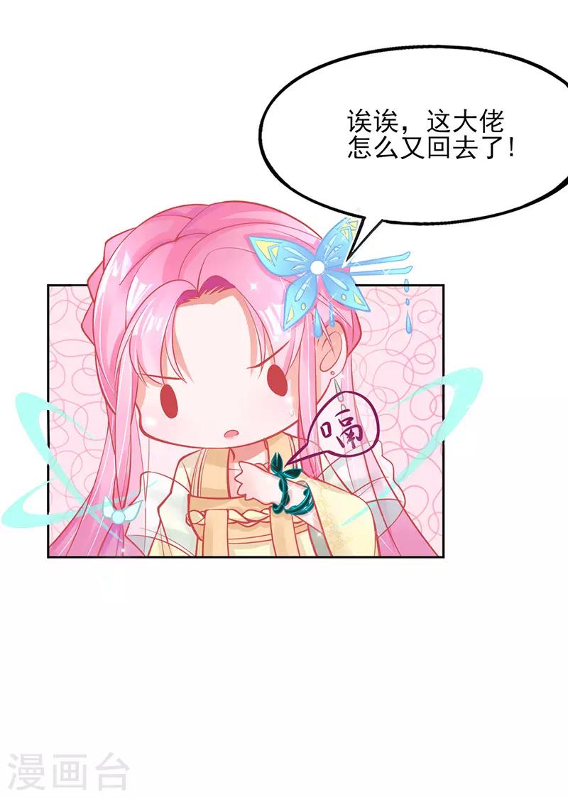 第3话 废柴蜕变成天才！27