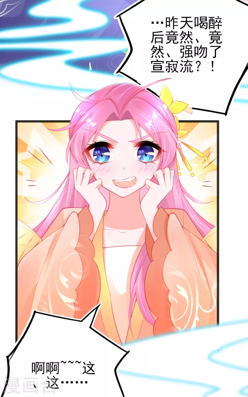 第136话 星辰诀18
