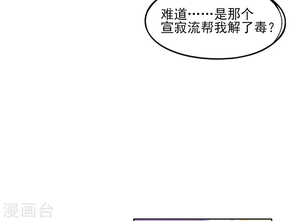 第20话 他用境界欺负人46