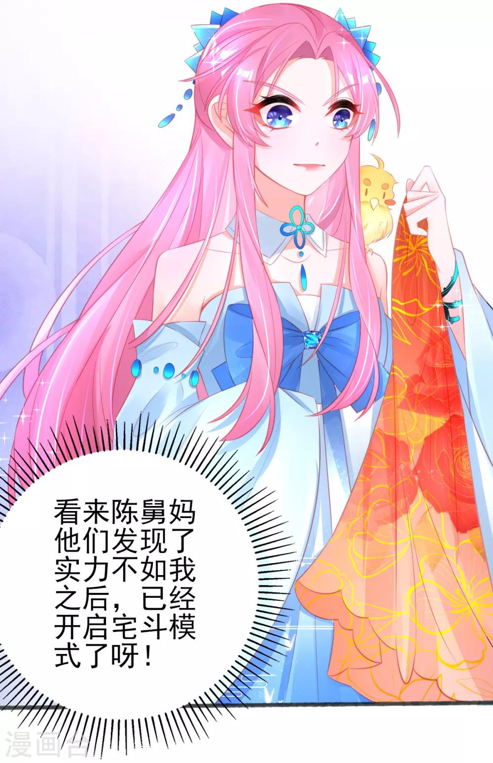 第83话 宅斗模式13