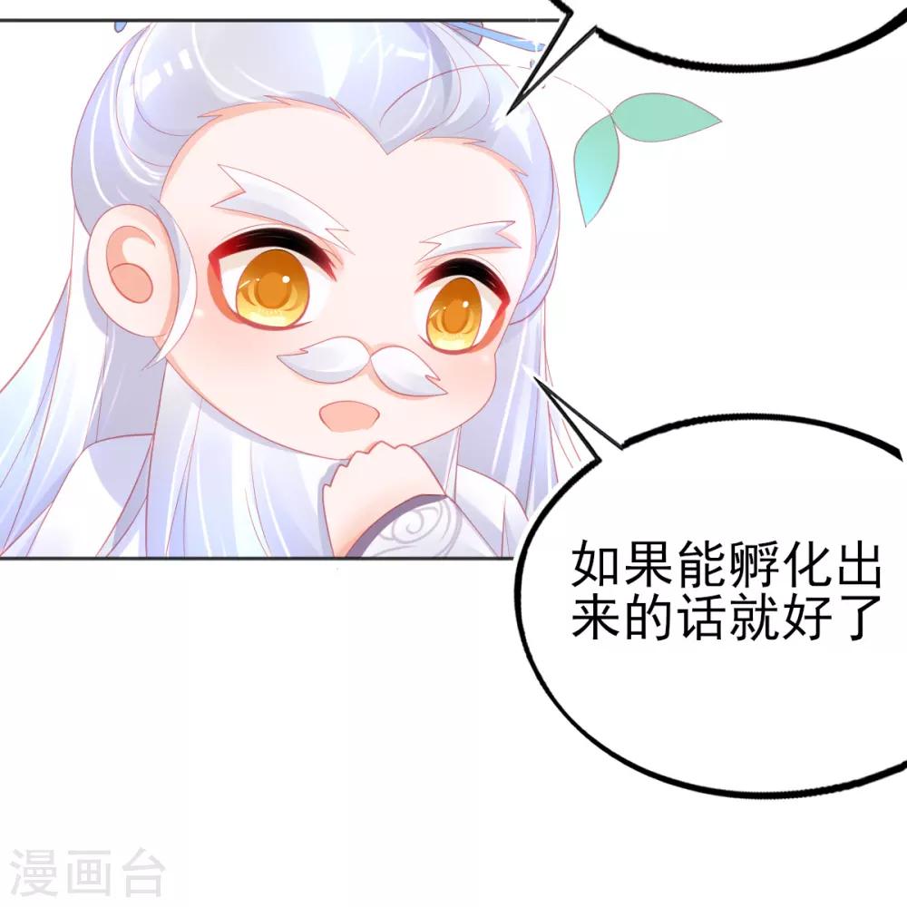 第74话 金色兽蛋12