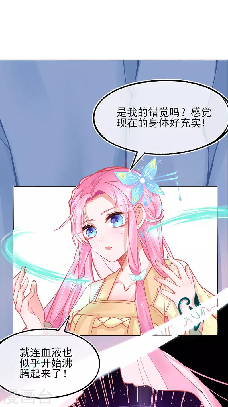 第3话 废柴蜕变成天才！28