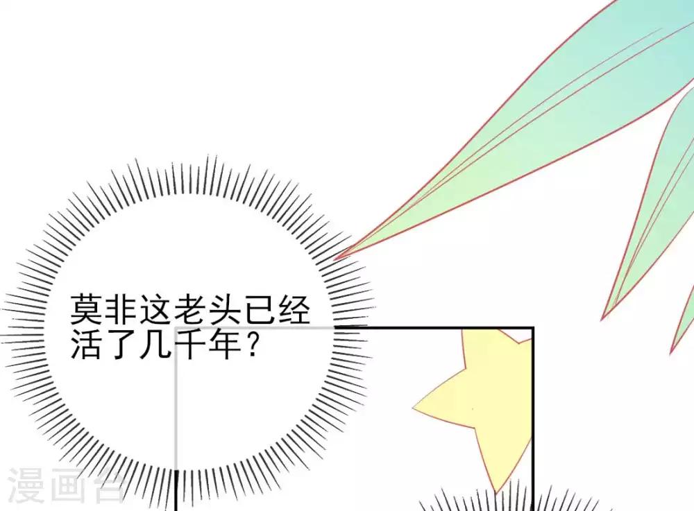第14话 勉强拜师40
