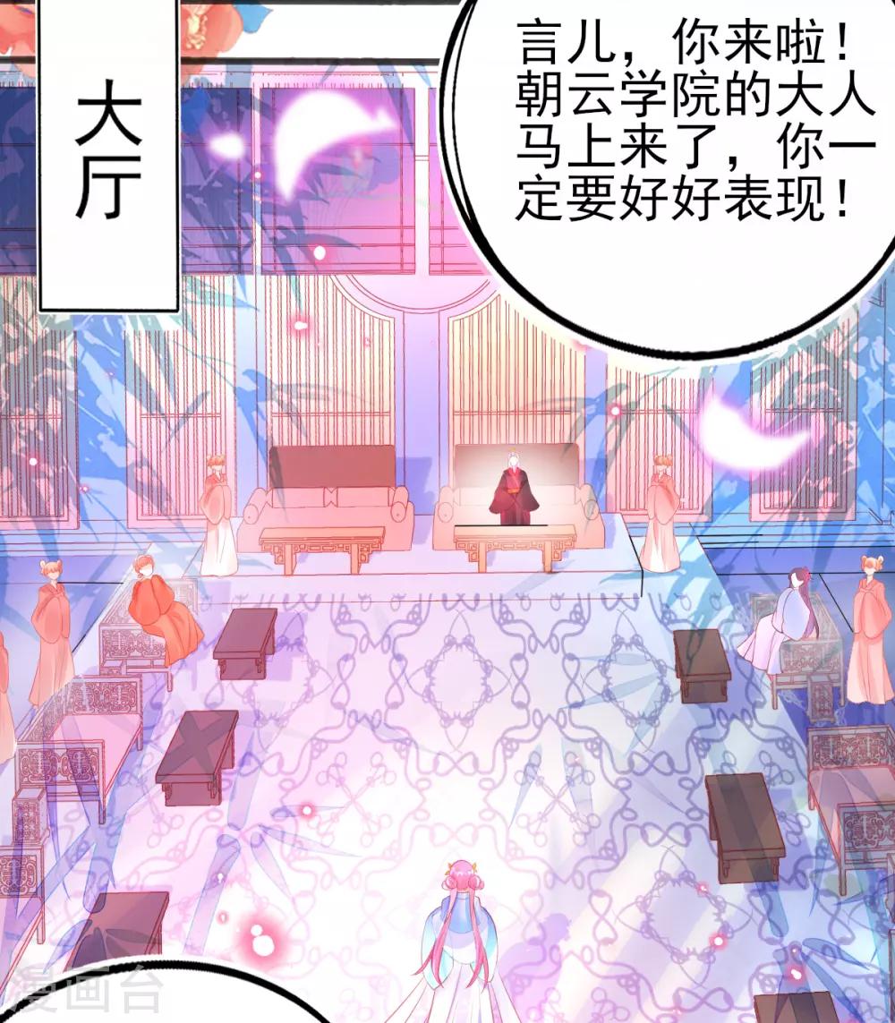 第84话 说服管家12