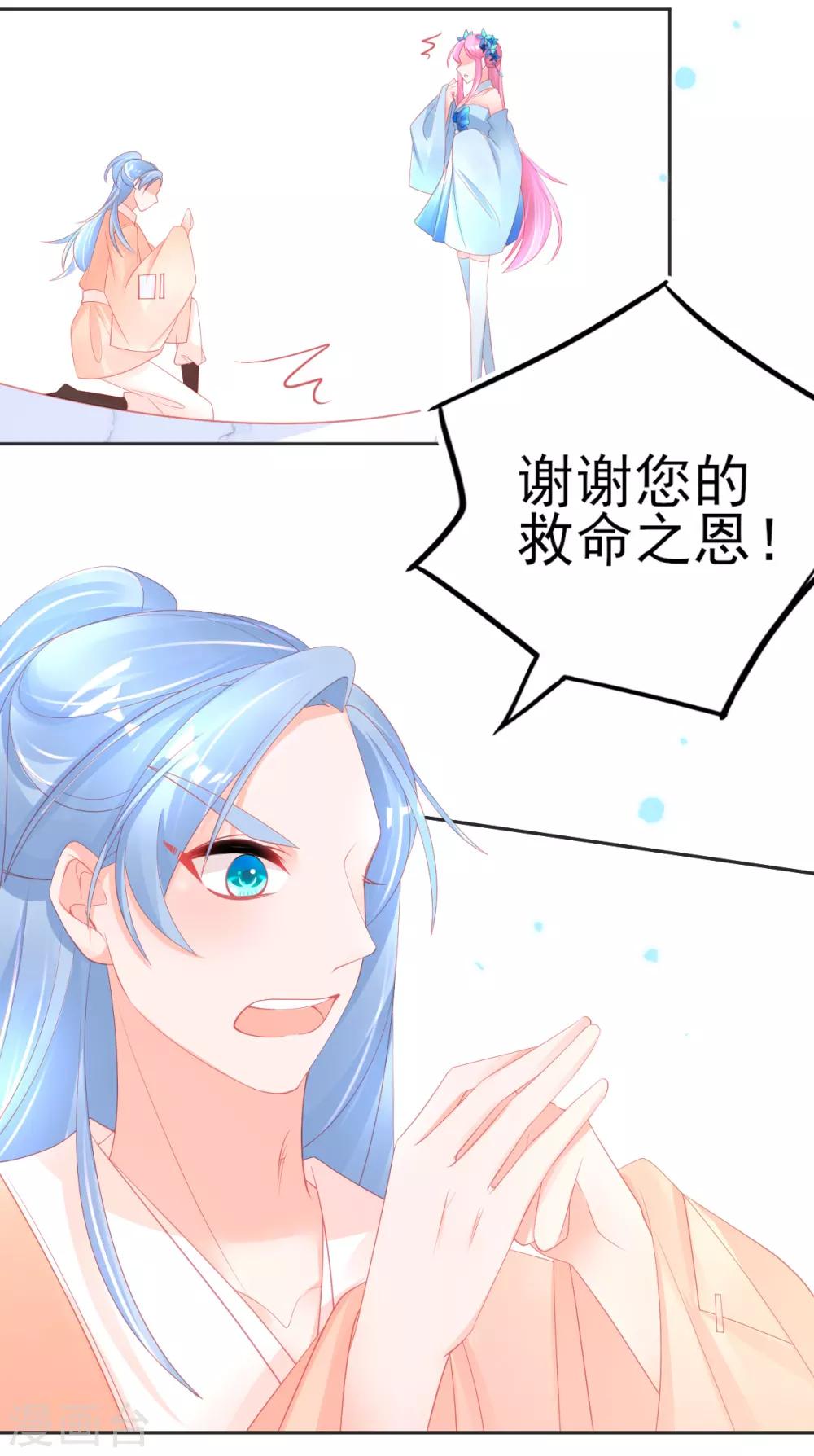第76话 招揽手下10
