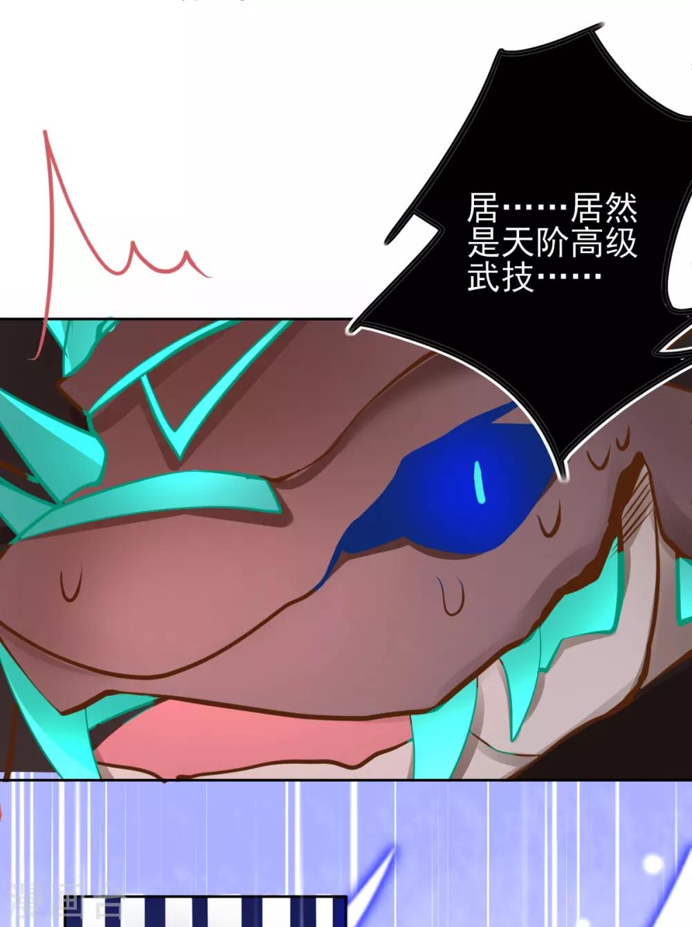 第50话 宣寂流太可怕了！32