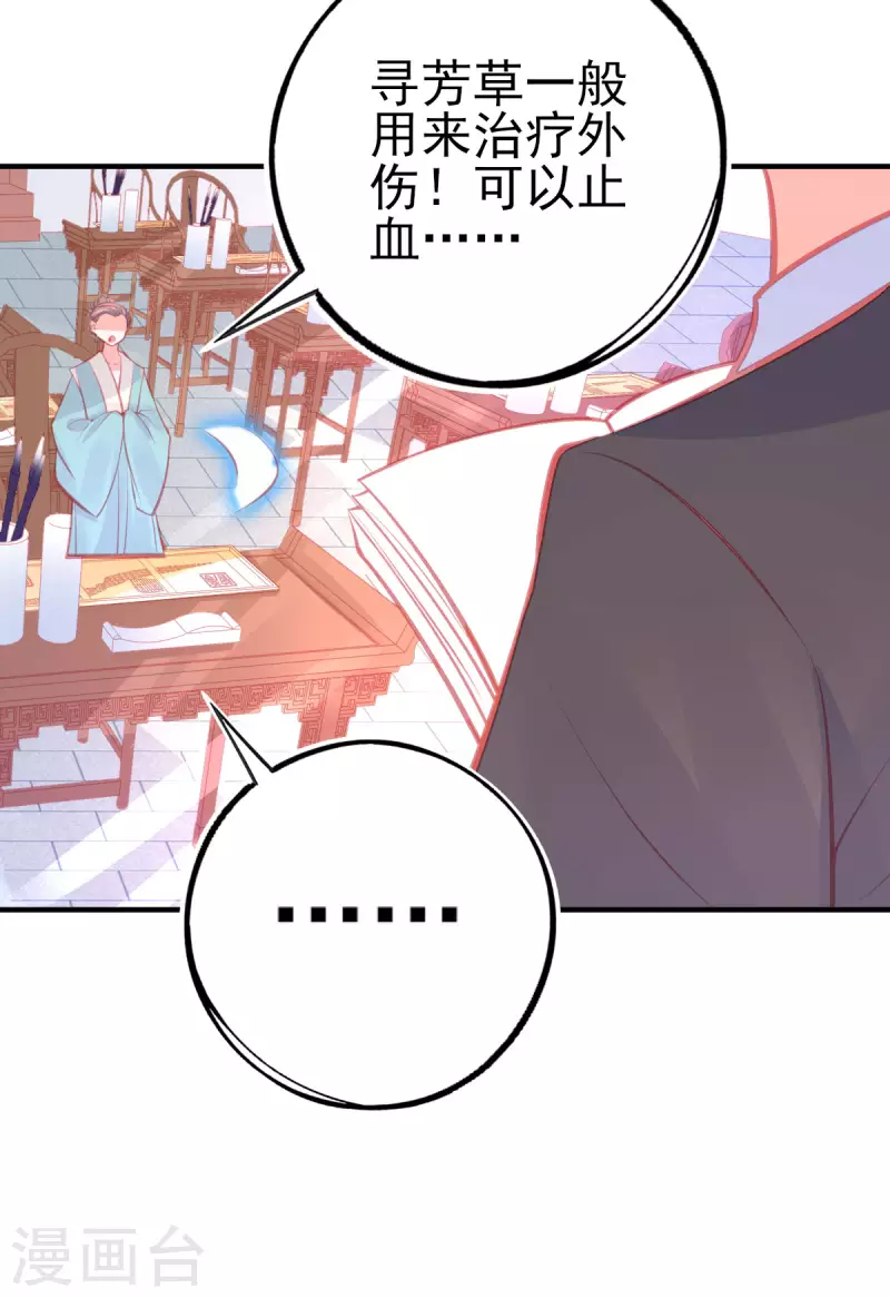 第144话 李天罡的针对45