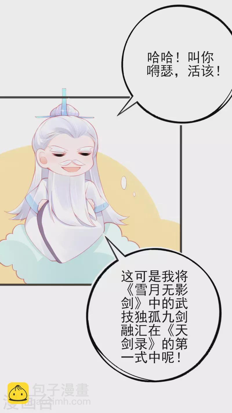 第150话 击败孟学长16