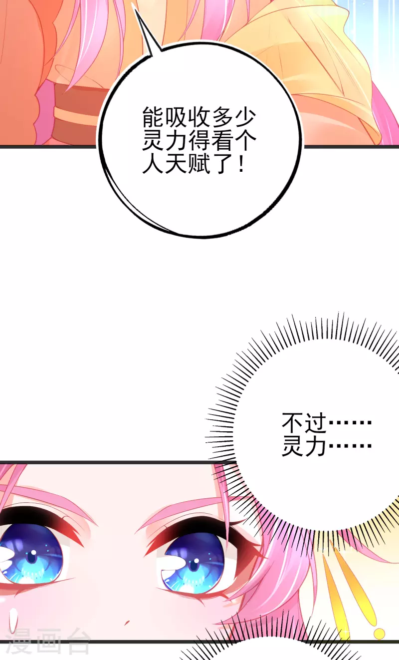 第137话 朝云武力榜！8