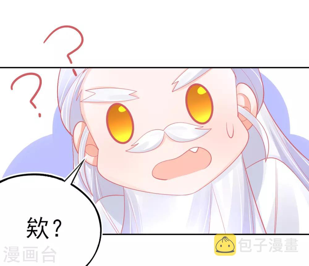 第44话 成功淬炼冰雪精华40