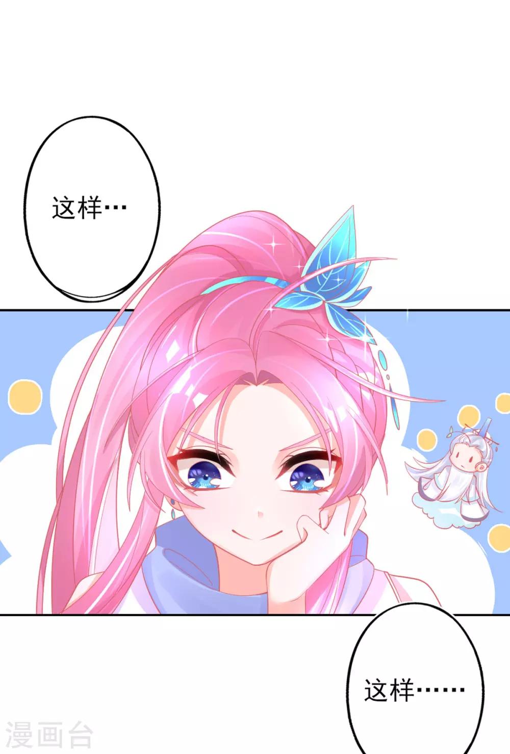 第40话 没想到数理化竟能用的上14