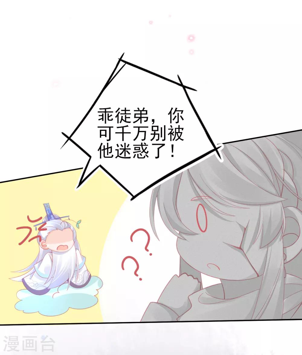 第61话 手镯里面别有洞天36