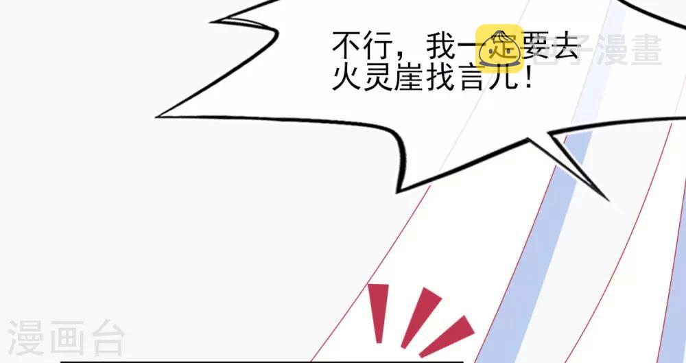 第6话 言儿回来啦37