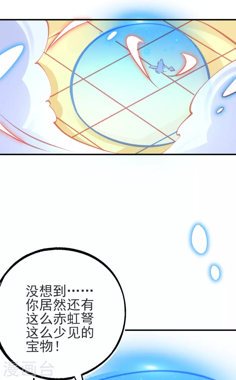 第141话 击破金罩2