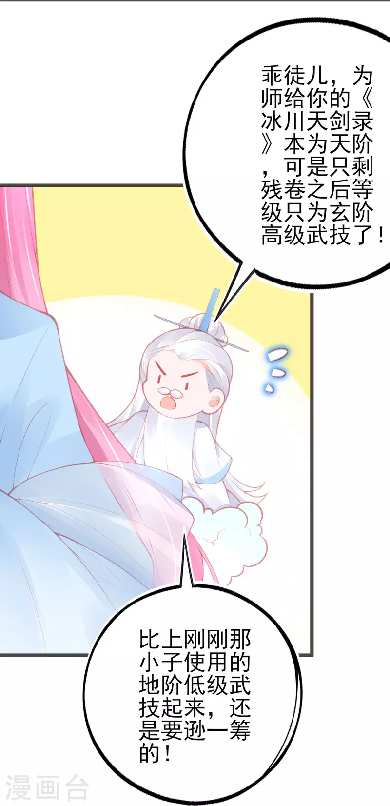 第146话 叶言惨遭陷害24