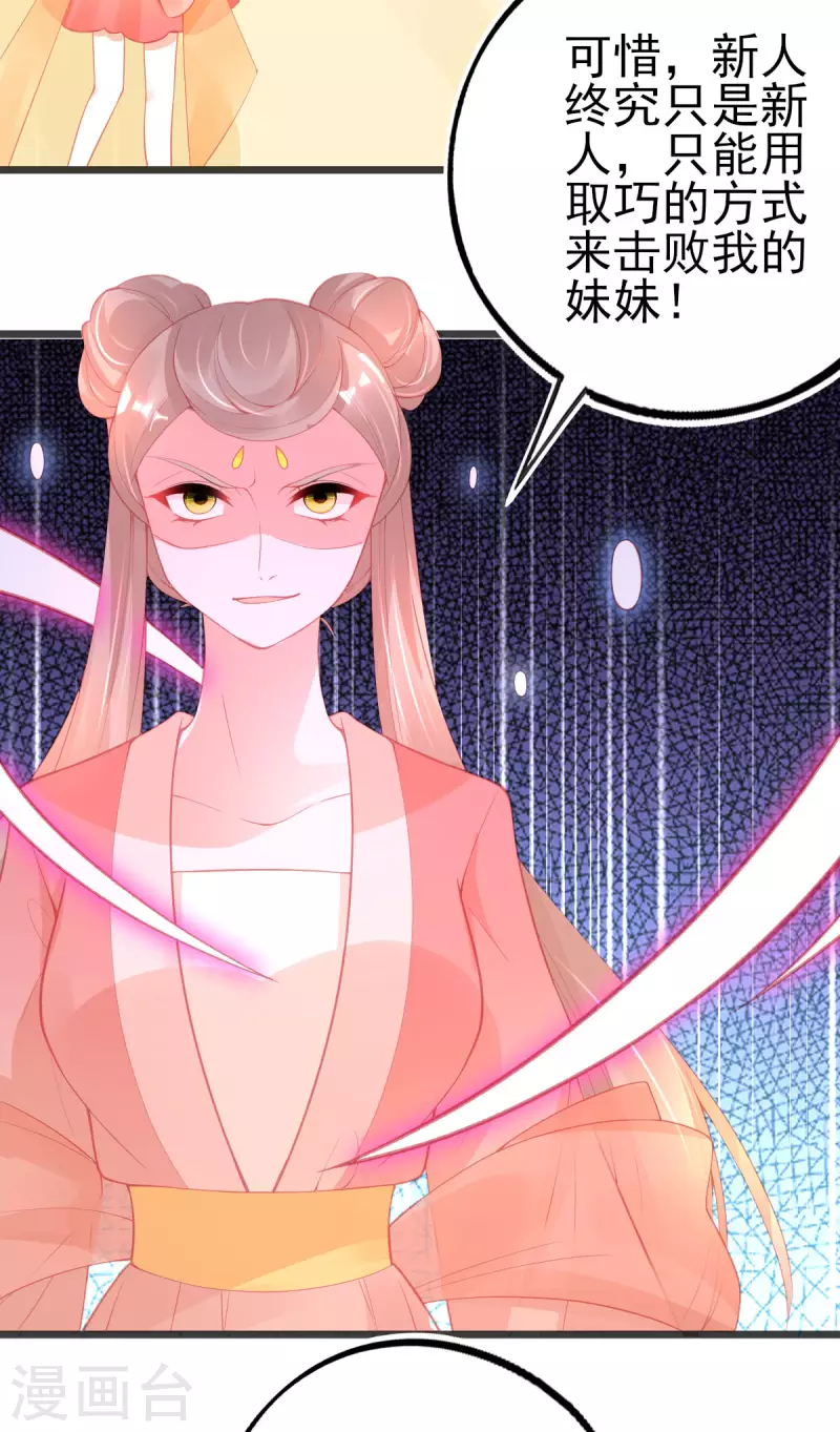 第139话 战斗开始17