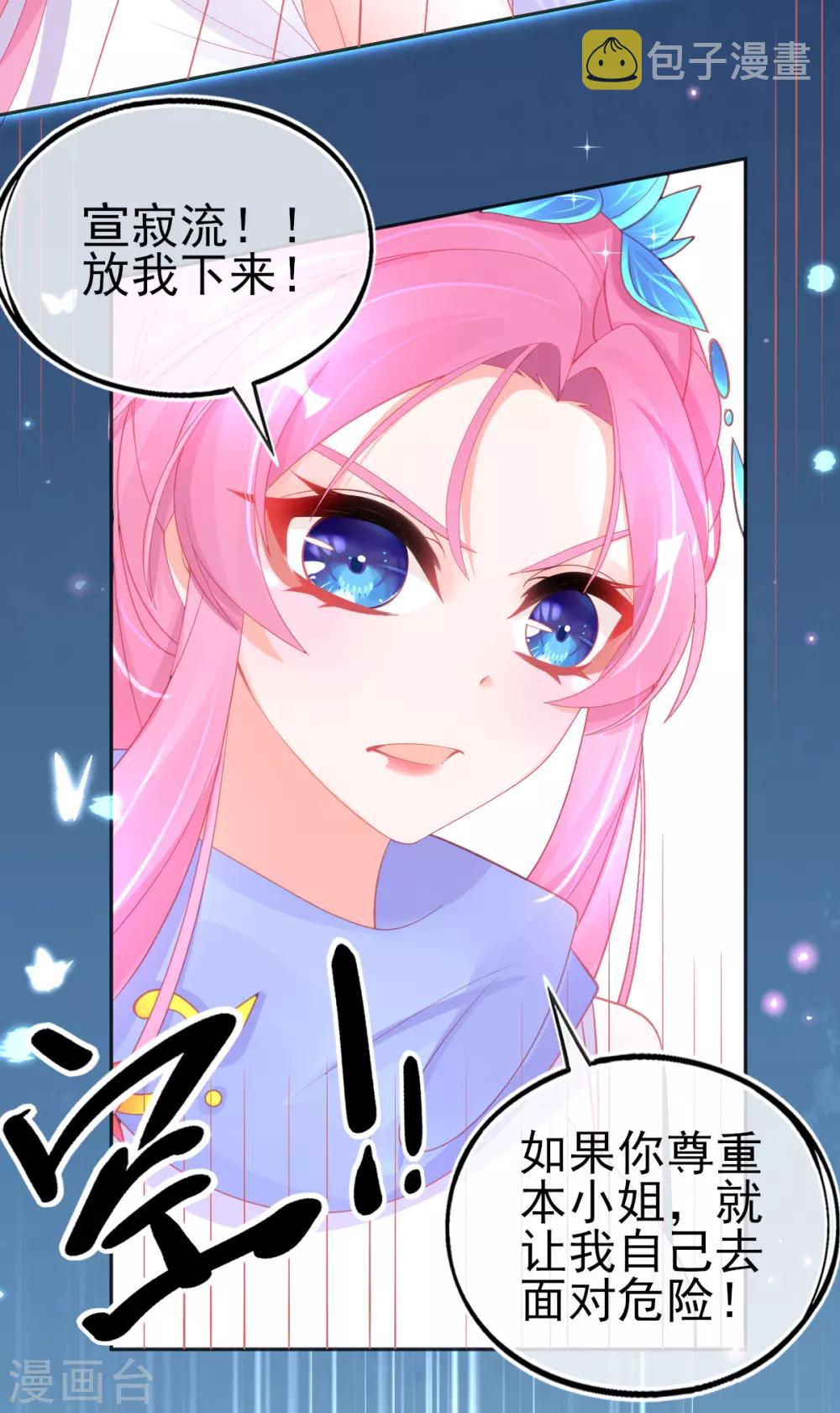 第60话 空间手镯？也太大了！15