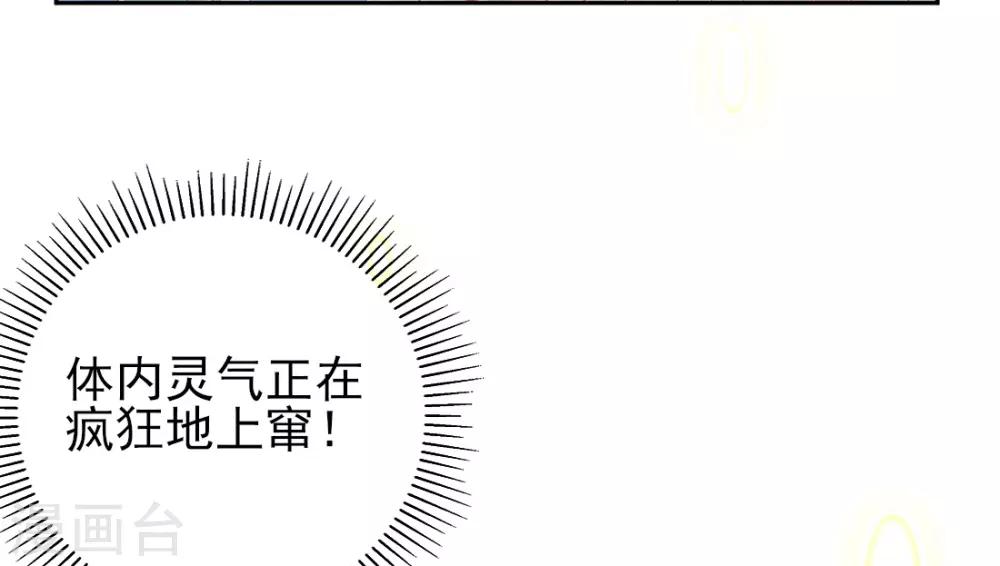 第15话 修炼，突破36