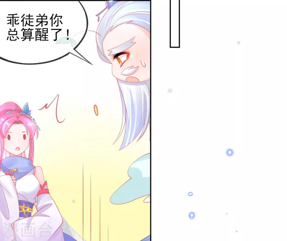 第52话 他不能有事8