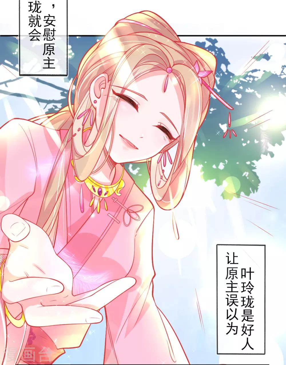 第8话 叶青山找茬23