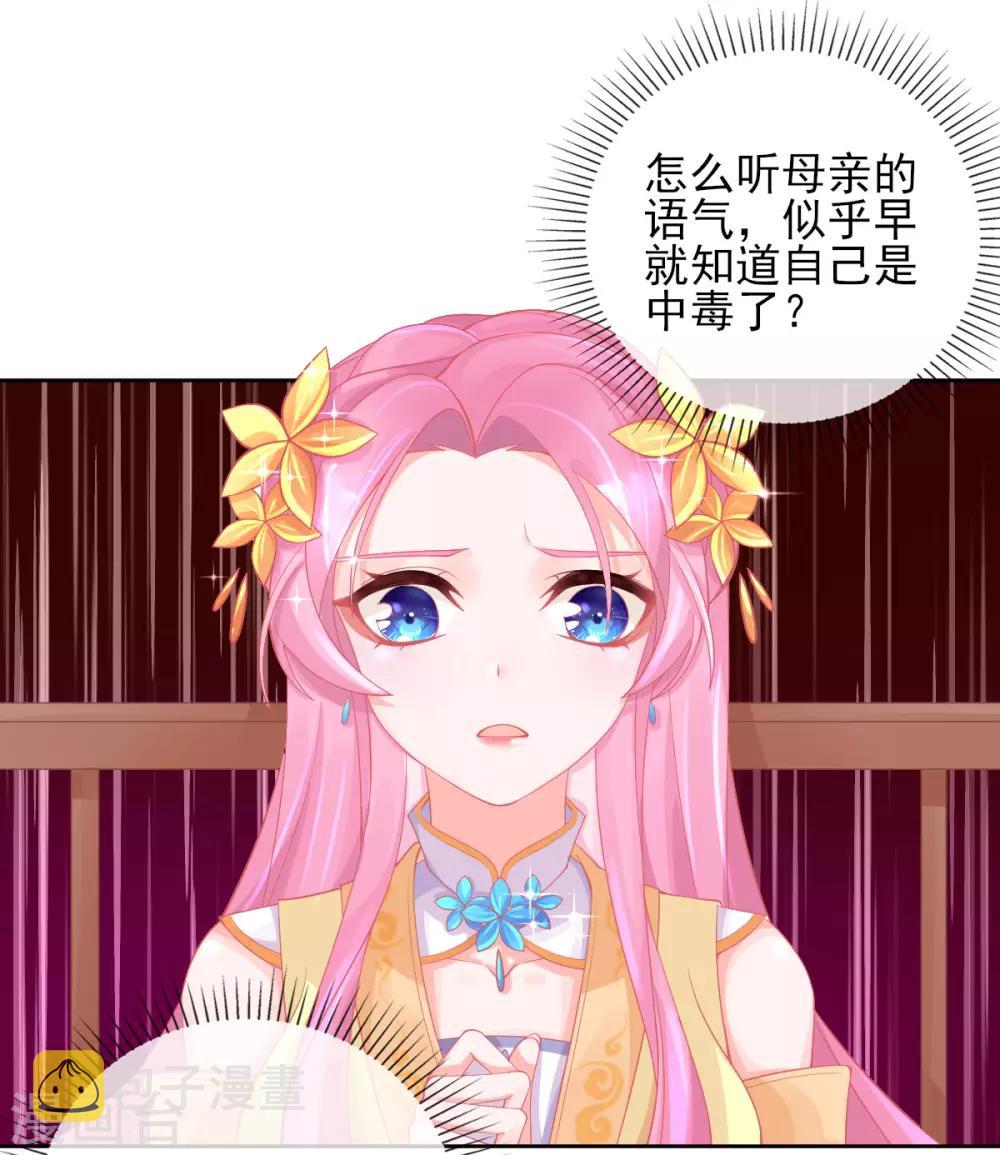 第21话 这扑上来的谁？21
