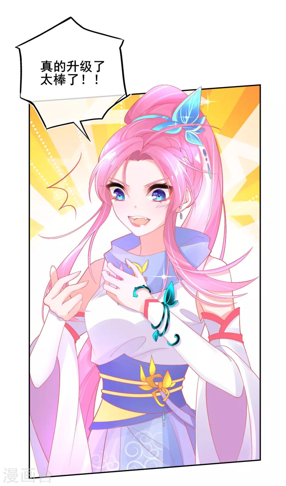 第35话 逆天！神藤的吸收能力！25