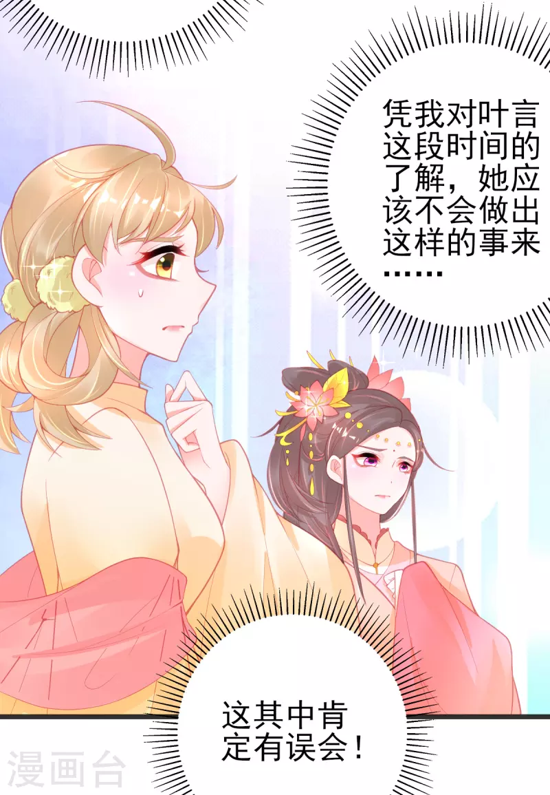 第131话 第一名乃是叶言！35