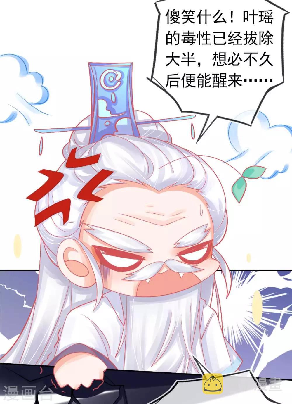 第16话 身中火毒38