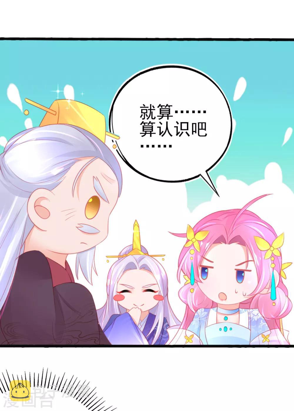 第87话 岂止认识的关系！6