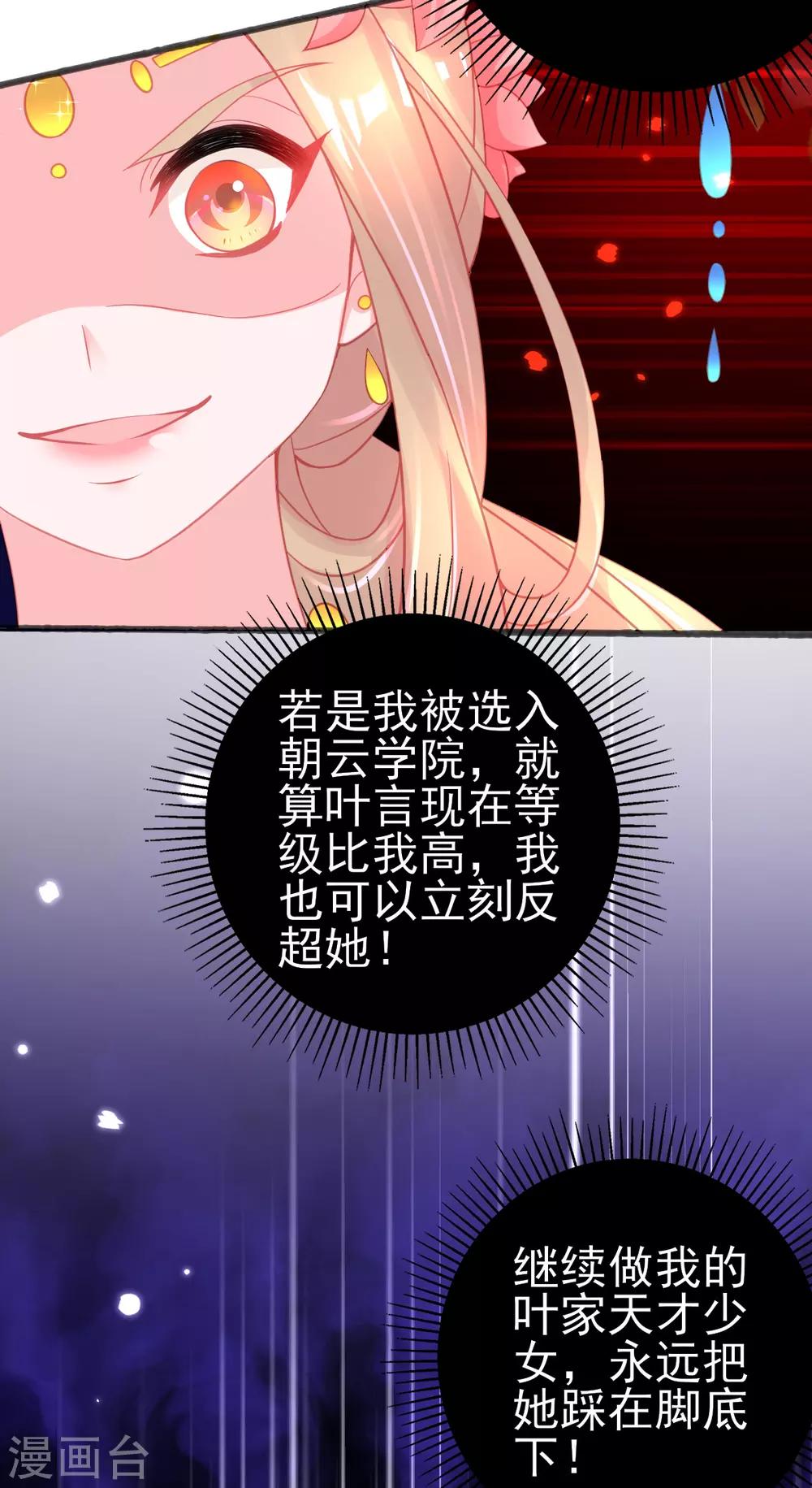 第85话 朝云学院的贵客4