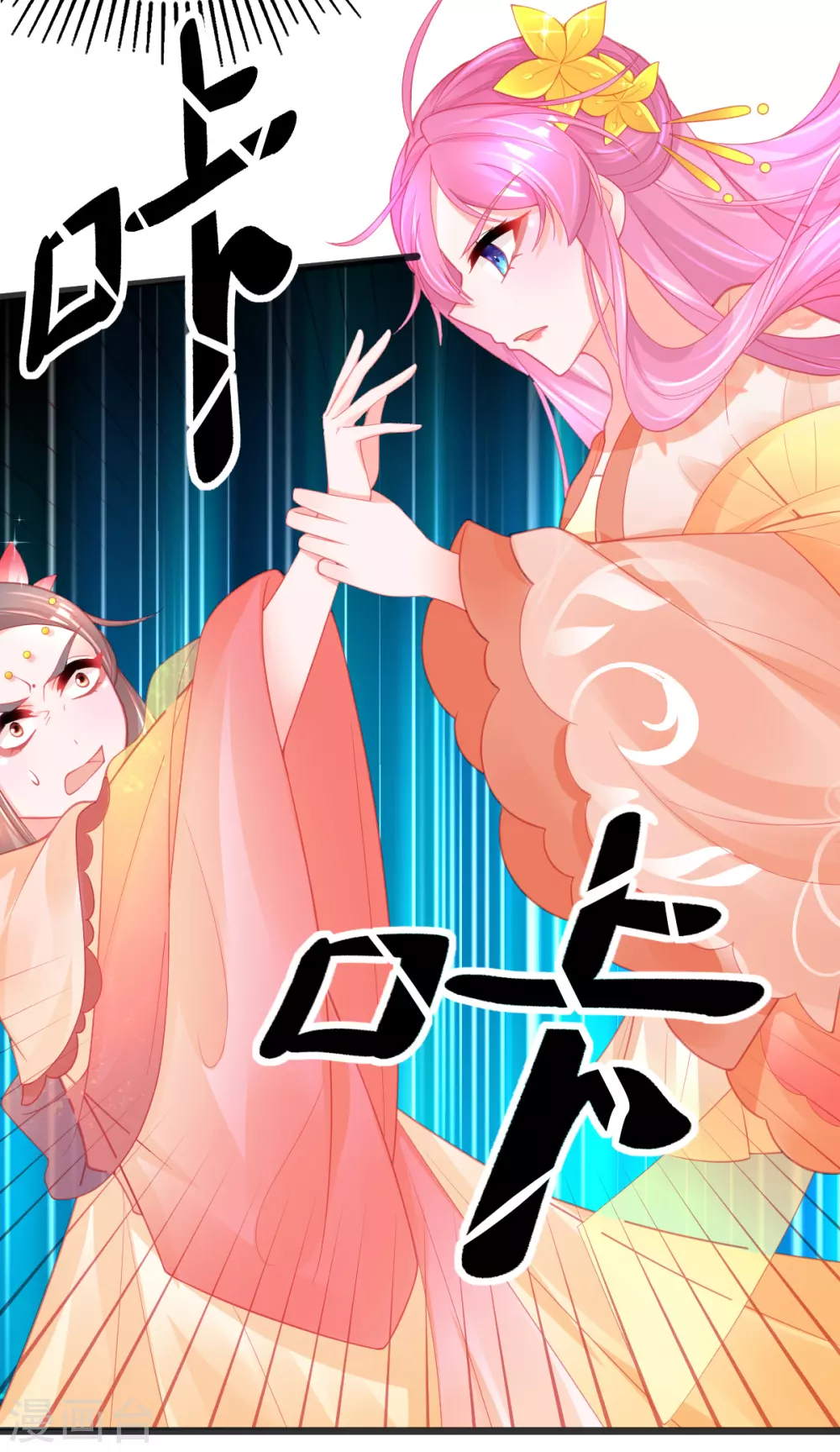 第119话 公主殿下也得道歉6