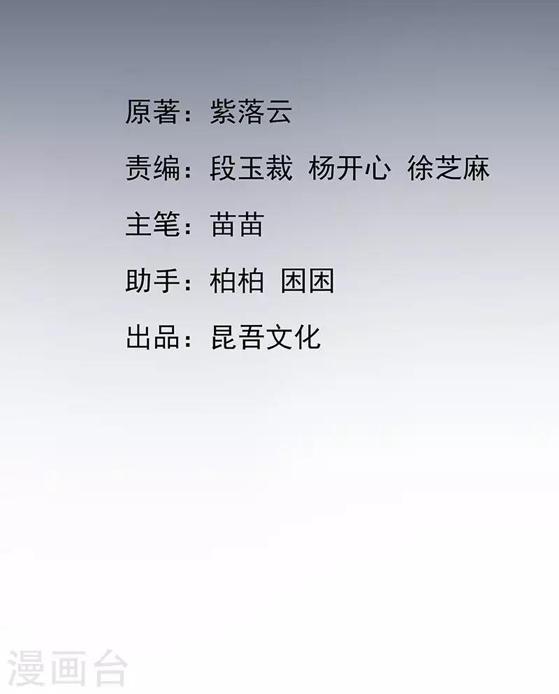 第4话 看本总裁化险为夷1