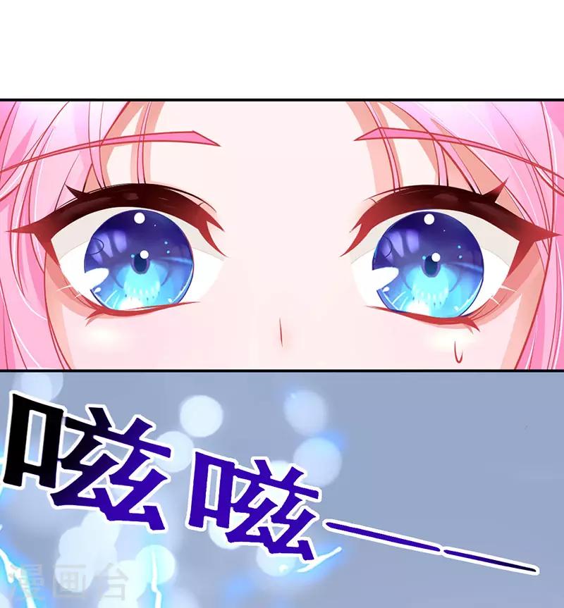 第4话 看本总裁化险为夷43