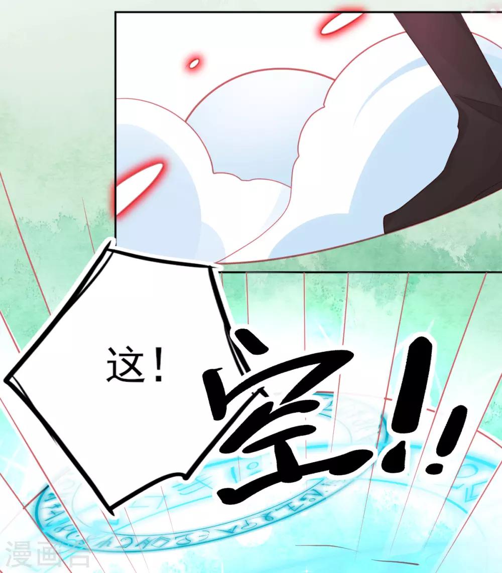 第64话 触发防御罩22