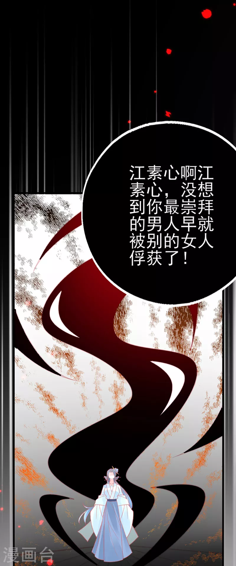第152话 再遇宣寂流34