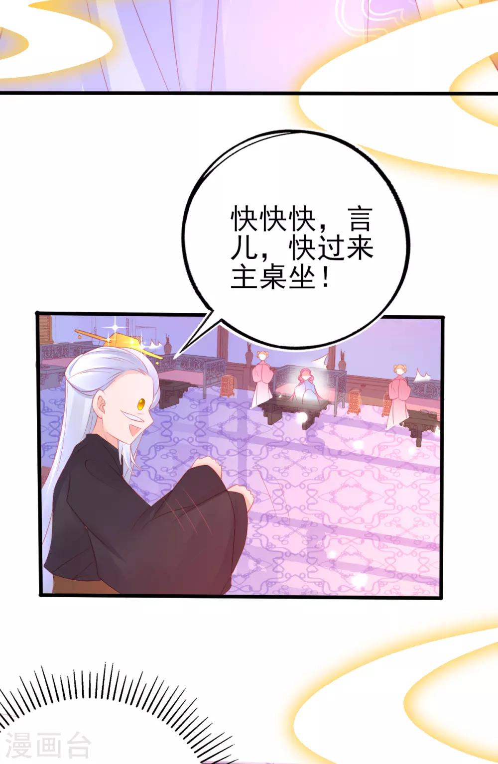 第88话 叶玲珑被嫌弃了17
