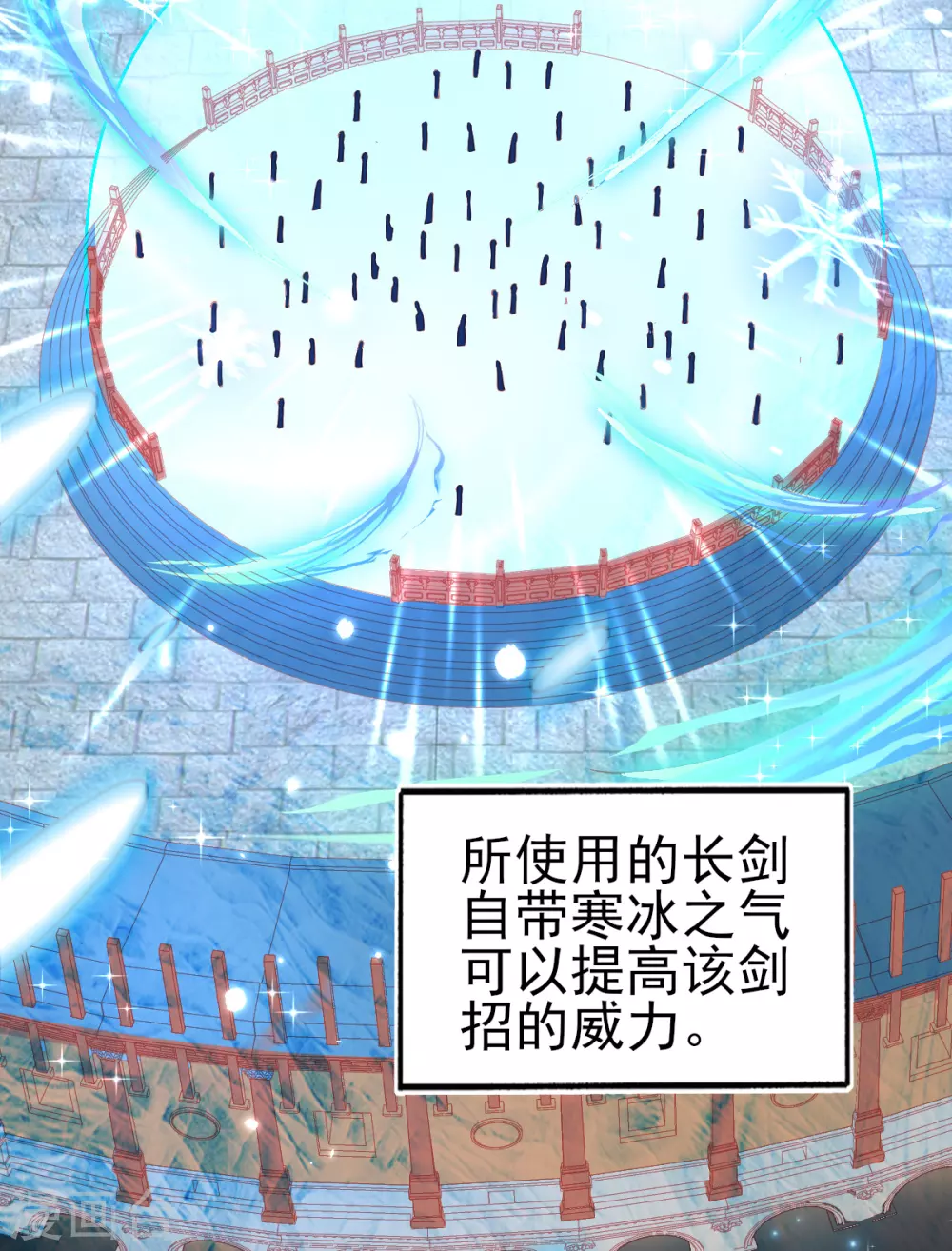 第99话 她是我的人11