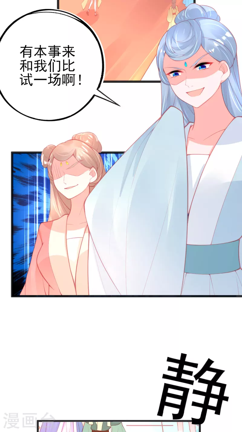 第137话 朝云武力榜！35