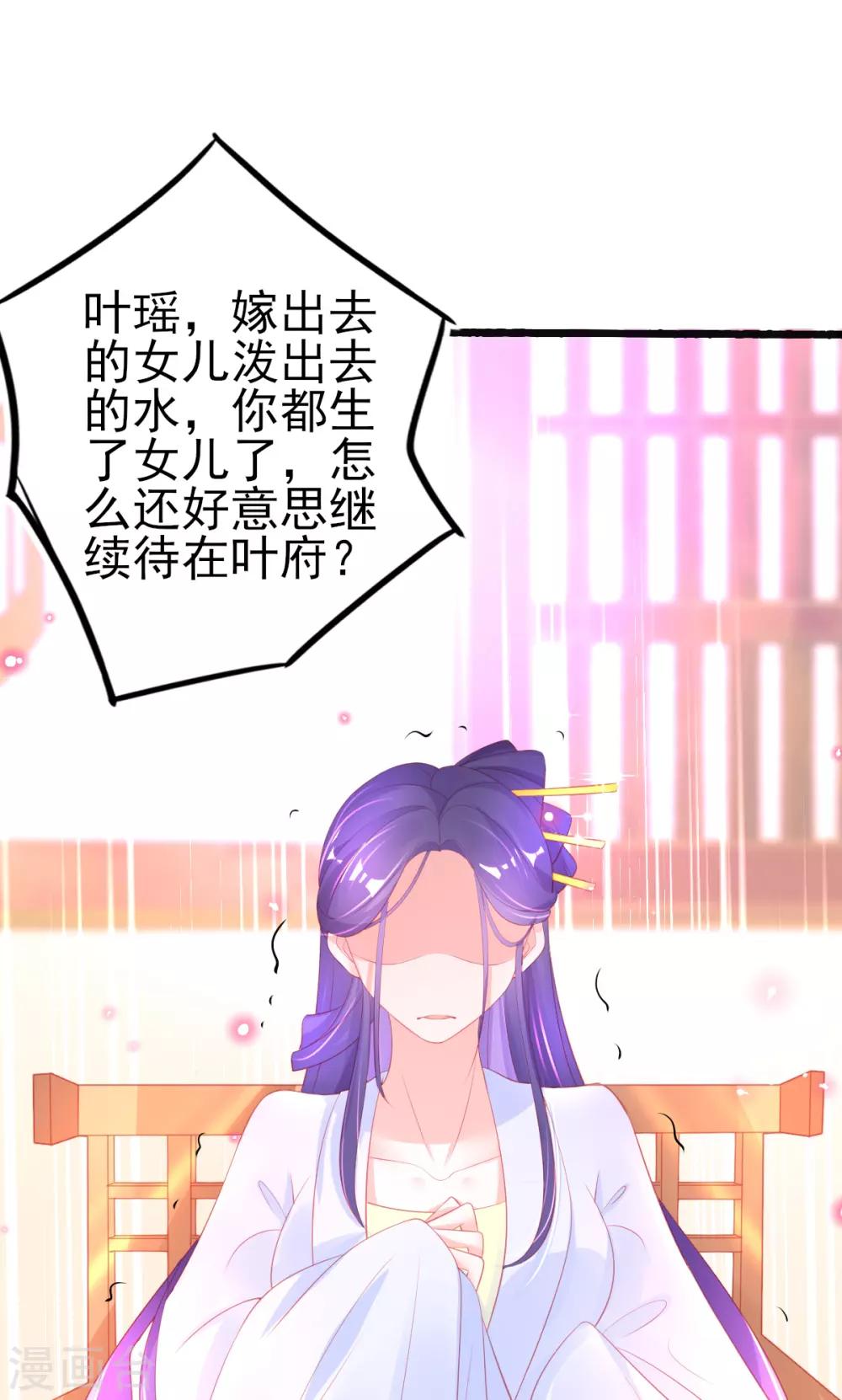 第78话 叶玲珑造谣生事11
