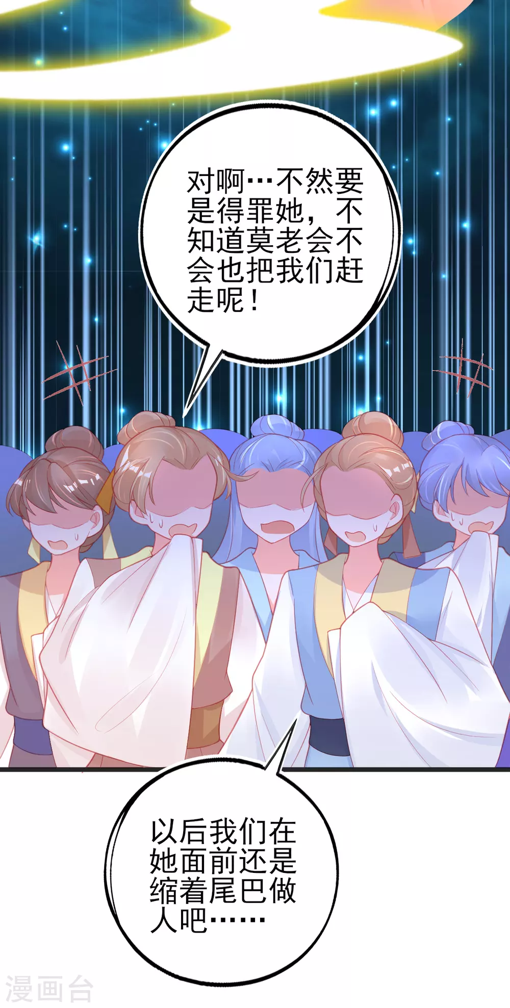 第123话 教训嚣张之人25
