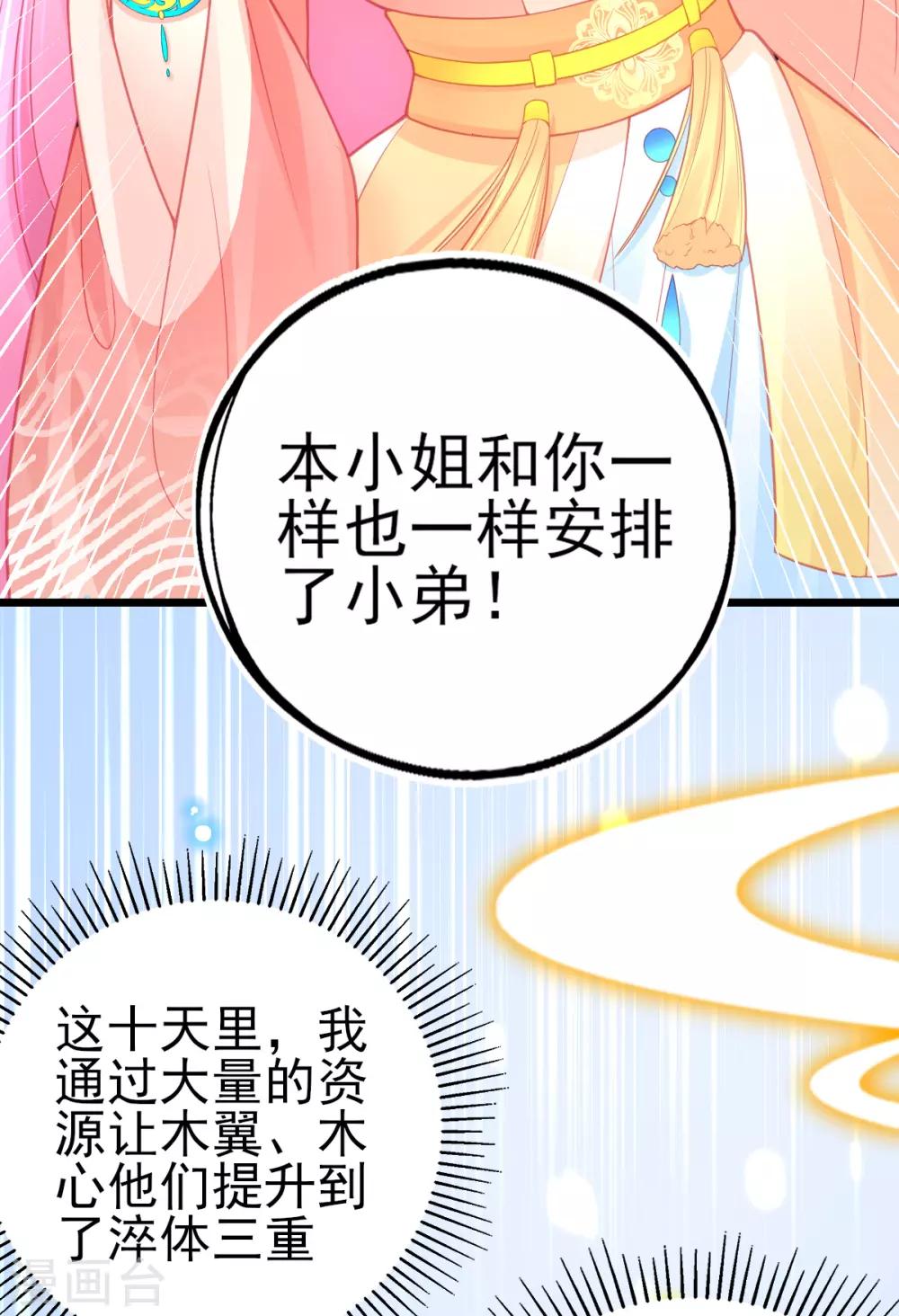 第98话 抱团打擂5