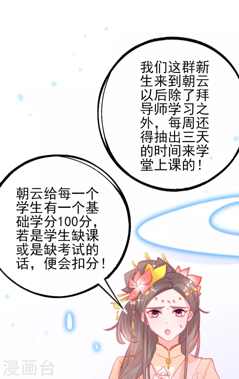 第144话 李天罡的针对35