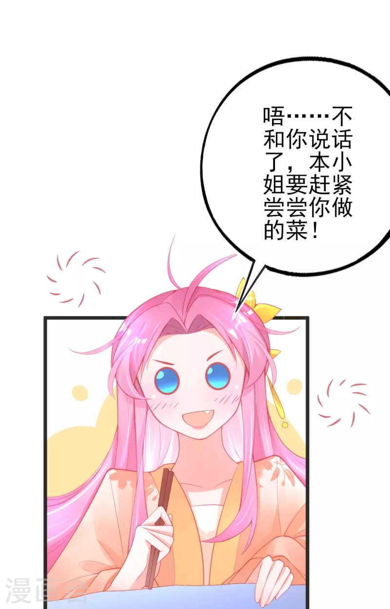 第135话 醉，吻21