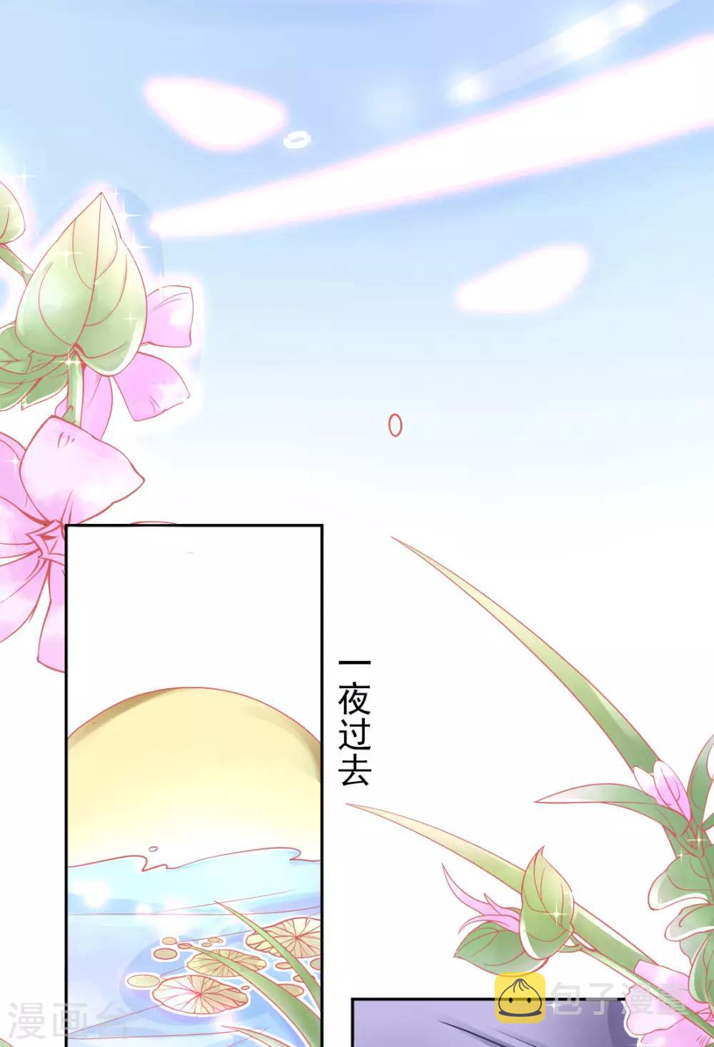 第18话 火毒发作20