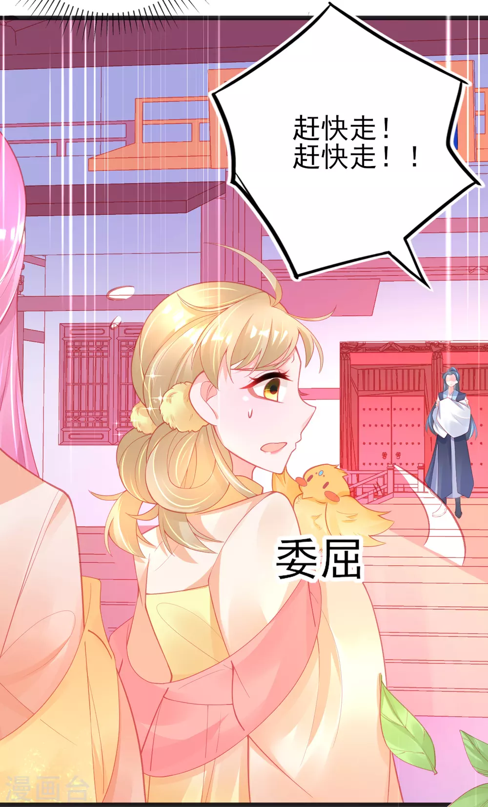 第121话 想用凝气丹换兽宠？17