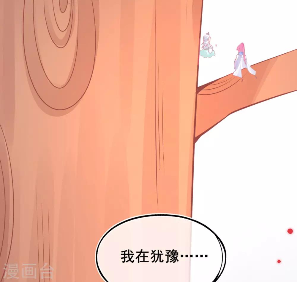 第34话 小藤藤，我相信你！23