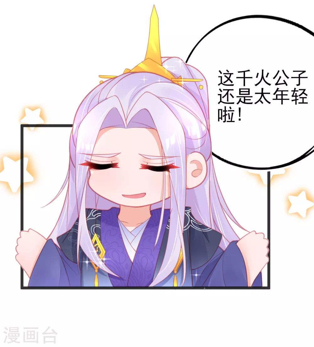 第112话 对决赛开始啦！16