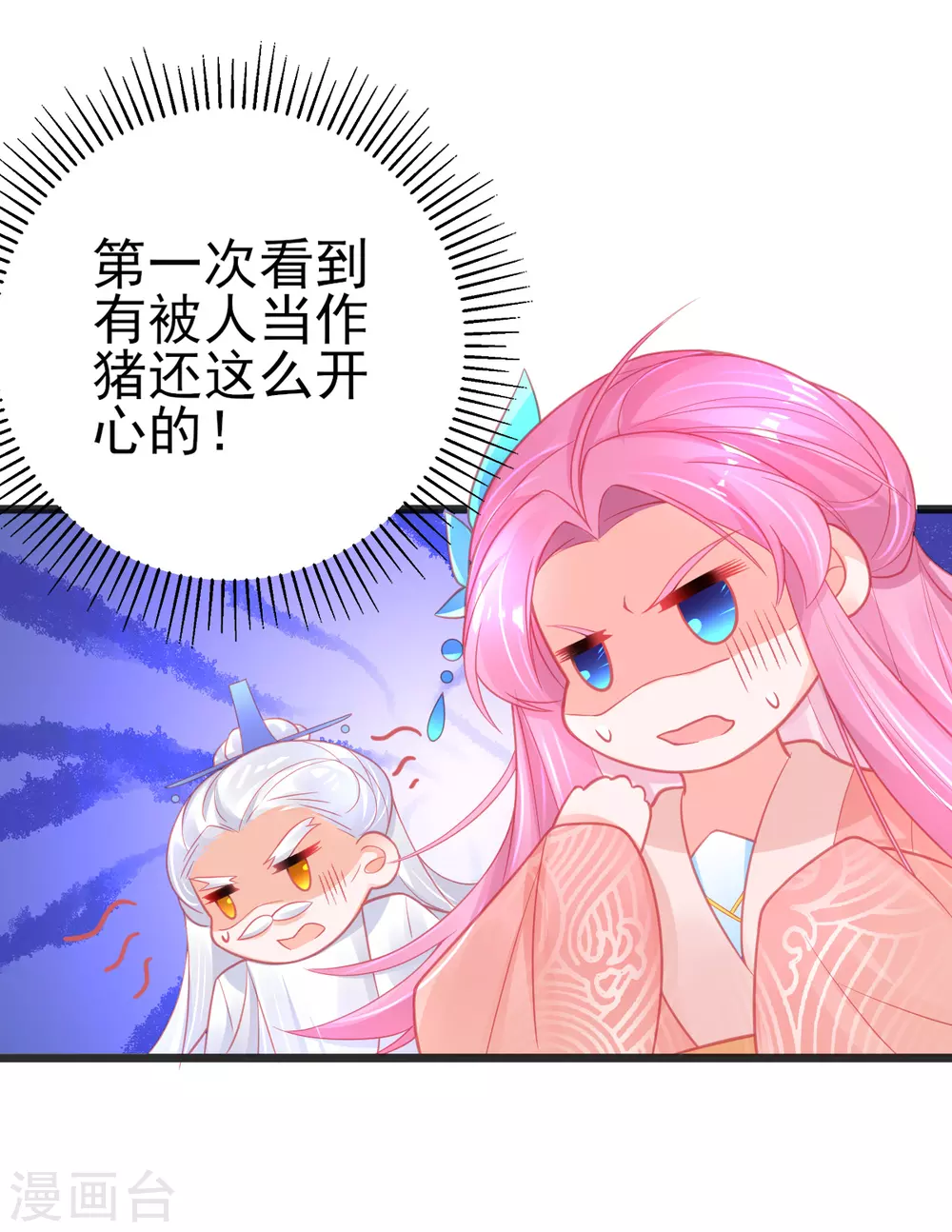 第108话 对本王专一的奖励10